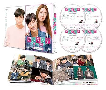 【中古】アンダンテ~恋する速度~ DVD-SET1 11,606円