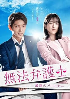 【中古】無法弁護士~最高のパートナー DVD-BOX2｜スカーレット2021