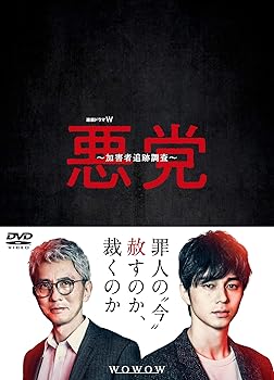 【中古】連続ドラマＷ　悪党 ～加害者追跡調査～　DVD-BOX