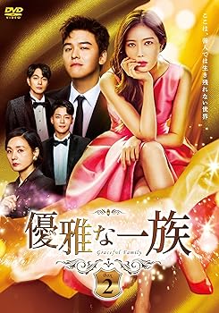 【中古】優雅な一族 DVD-BOX2|スカーレット2021