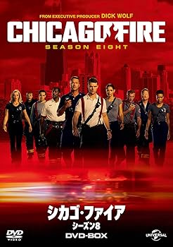 【中古】シカゴ・ファイア シーズン8 DVD-BOX