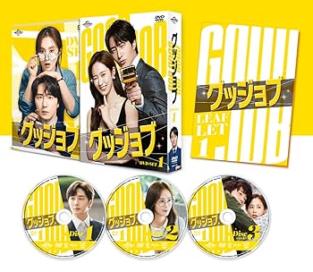【中古】グッジョブ DVD-SET1