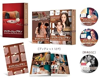 【中古】マリアージュ・ブラン～嘘つき弁護士の愛の法則～ BD-BOX3(特典なし) [Blu-ray]