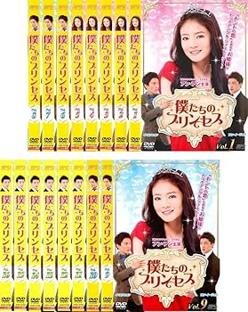 【中古】僕たちのプリンセス [レンタル落ち] 全16巻セット [マーケットプレイスDVDセット商品]
