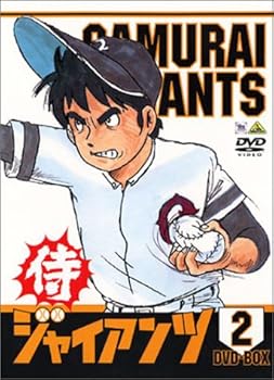 【中古】侍ジャイアンツ DVD BOX 2