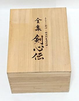 【中古】るろうに剣心 DVD-BOX 全集・剣心伝｜スカーレット2021