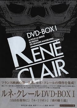 【中古】ルネ・クレール DVD-BOX 1|スカーレット2021