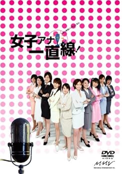 【中古】女子アナ一直線! DVD-BOX|スカーレット2021