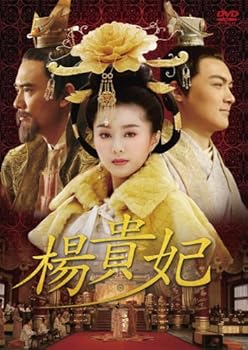 【中古】楊貴妃 DVD-BOX1｜スカーレット2021