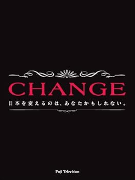 【中古】CHANGE DVD-BOX|スカーレット2021