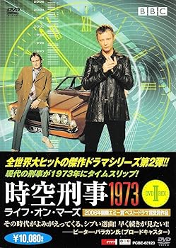 【中古】時空刑事1973 ライフ・オン・マース DVD-BOX II