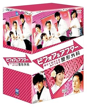 【中古】ビフォア&アフター整形外科 DVD BOX