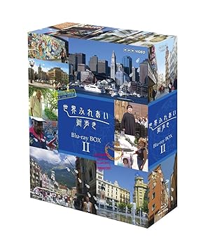【中古】世界ふれあい街歩き Blu-ray BOX II