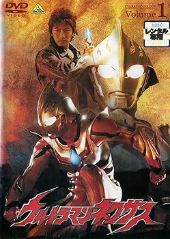 【中古】ウルトラマンネクサス [レンタル落ち] (全10巻) [マーケットプレイス DVDセット商品]
