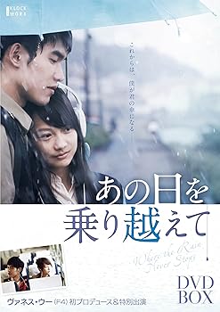 【中古】あの日を乗り越えて [DVD]｜スカーレット2021