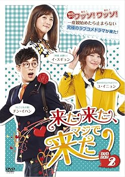 【中古】来た来た、マジで来た(後編)DVD-BOX|スカーレット2021