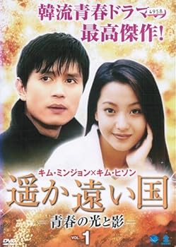 【中古】遥か遠い国-青春の光と影 マーケットプレイスＤＶＤセット 全24巻　第1話～第48話[最終話]セット　[レンタル落ち]｜スカーレット2021