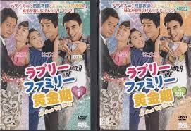 【中古】ラブリーファミリー黄金期[レンタル落ち] (全28巻) [マーケットプレイスDVDセット商品]