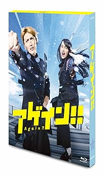 【中古】アゲイン!! [Blu-ray] 7,581円