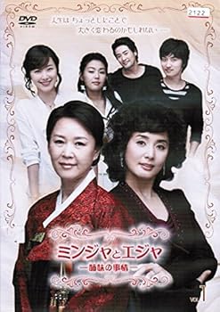【中古】ミンジャとエジャ -姉妹の事情- [レンタル落ち] （全29巻セット） [マーケットプレイス DVDセット]