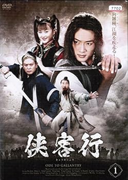 【中古】侠客行(きょうかくこう) [レンタル落ち] （全20巻セット） [マーケットプレイス DVDセット]
