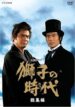 【中古】菅原文太主演 大河ドラマ 獅子の時代総集編【NHKスクエア限定商品】|スカーレット2021