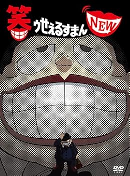 【中古】笑ゥせぇるすまんNEW DVD-BOX