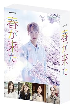 【中古】連続ドラマW 春が来た DVD-BOX|スカーレット2021