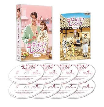 【中古】ユ・ビョルナ! ムンシェフ~恋のレシピ~ DVD-BOX1