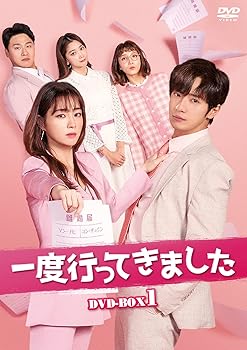【中古】一度行ってきました DVD-BOX1