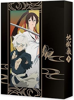 【中古】「地獄楽」 上巻 Blu-ray BOX｜スカーレット2021