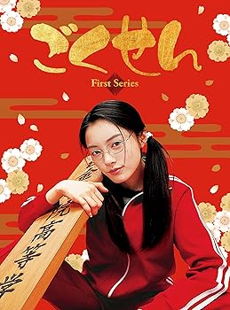【中古】ごくせん ＜First Series＞ Blu-ray BOX