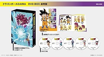 【中古】ドラゴンボールDAIMA DVDBOX [DVD]