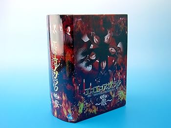 【中古】エコエコアザラク~眼~ ディレクターズカット DVD-BOX｜スカーレット2021