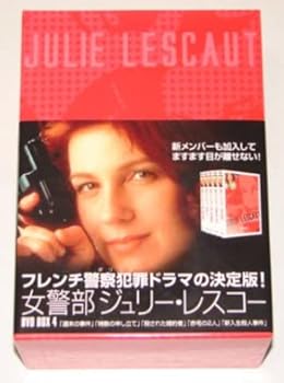 【中古】女警部ジュリー・レスコー DVD-BOX 4 19,564円