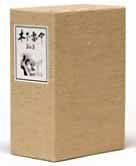 【中古】木下惠介 DVD-BOX 第4集|スカーレット2021