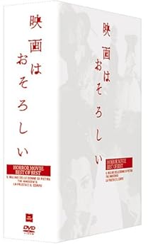 【中古】映画はおそろしい ホラー映画ベスト・オブ・ベスト DVD-BOX