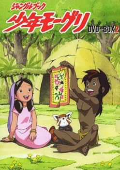【中古】少年モーグリ DVD-BOX2｜スカーレット2021