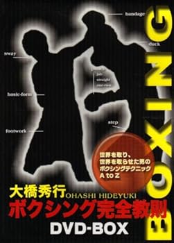 大橋秀行 ボクシング完全教則 DVD-BOX(中古品) 納得できる割引【中古】大橋秀行 ボクシング完全教則 DVD-BOXその他の