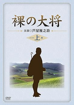 【中古】裸の大将 DVD-BOX 上巻 〔初回限定生産〕|スカーレット2021