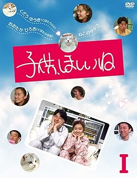 【中古】子供、ほしいね DVD-BOX I｜スカーレット2021 34,211円