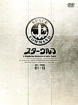 【中古】スターウルフ DVD‐BOX 1画像