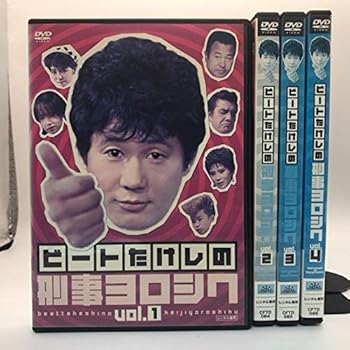 【中古】ビートたけしの刑事ヨロシク [レンタル落ち] （全4巻完結セット） [マーケットプレイス DVDセット]｜スカーレット2021 42,423円