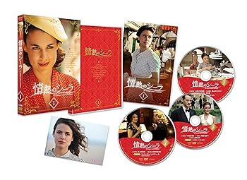 【中古】情熱のシーラ DVD BOX 1