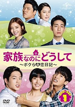 【中古】家族なのにどうして～ボクらの恋日記～ DVD SET1｜スカーレット2021