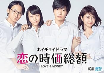 【中古】ホイチョイドラマ 恋の時価総額 LOVE&MONEY [DVD]｜スカーレット2021