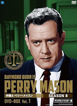【中古】ペリー・メイスン シーズン8 DVD-BOX1｜スカーレット2021