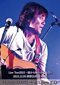 【中古】中村貴之(NSP)Live Tour 2015―街から町へふたたび― [DVD]