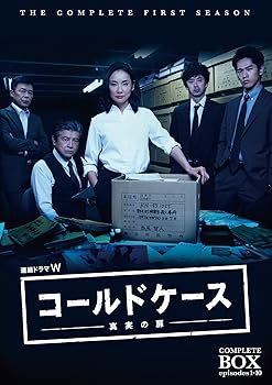 【中古】連続ドラマW コールドケース ~真実の扉~ DVD コンプリート・ボックス(5枚組)｜スカーレット2021