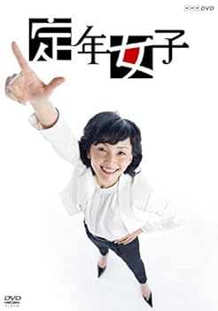 【中古】定年女子 DVD BOX